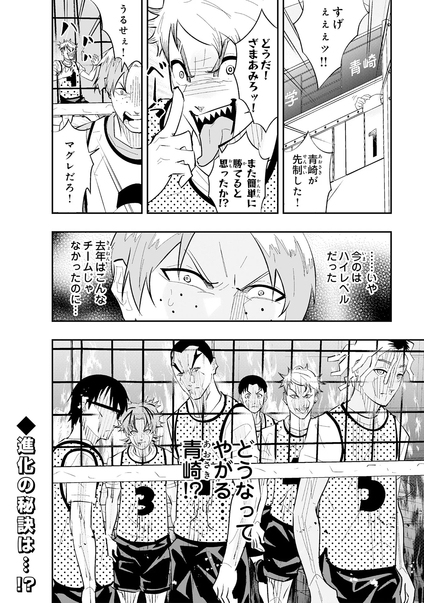5-fun no Ace Chapter 3.3 17ページ