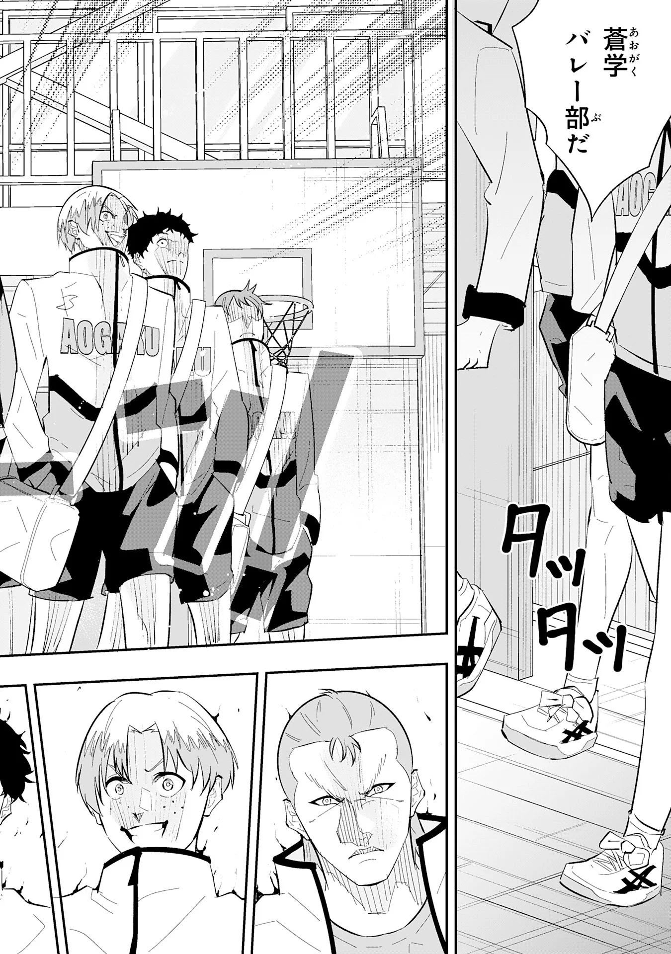 5-fun no Ace Chapter 3.3 3ページ