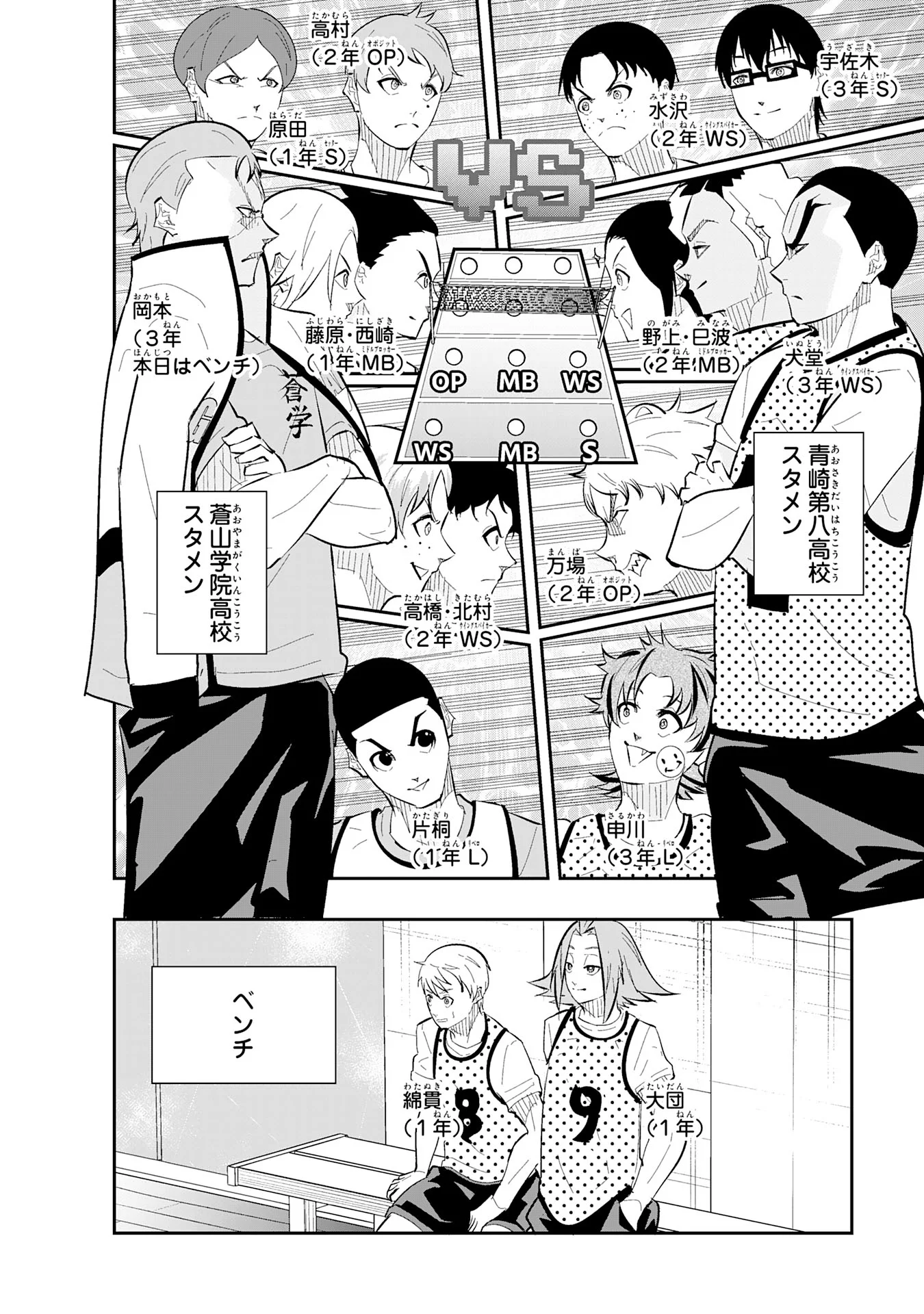5-fun no Ace Chapter 3.3 9ページ