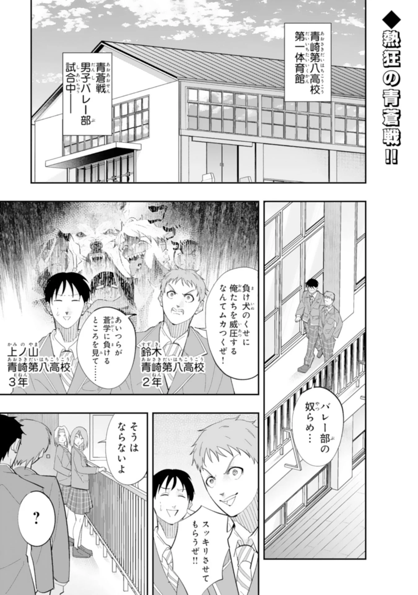 5-fun no Ace Chapter 4.1 1ページ