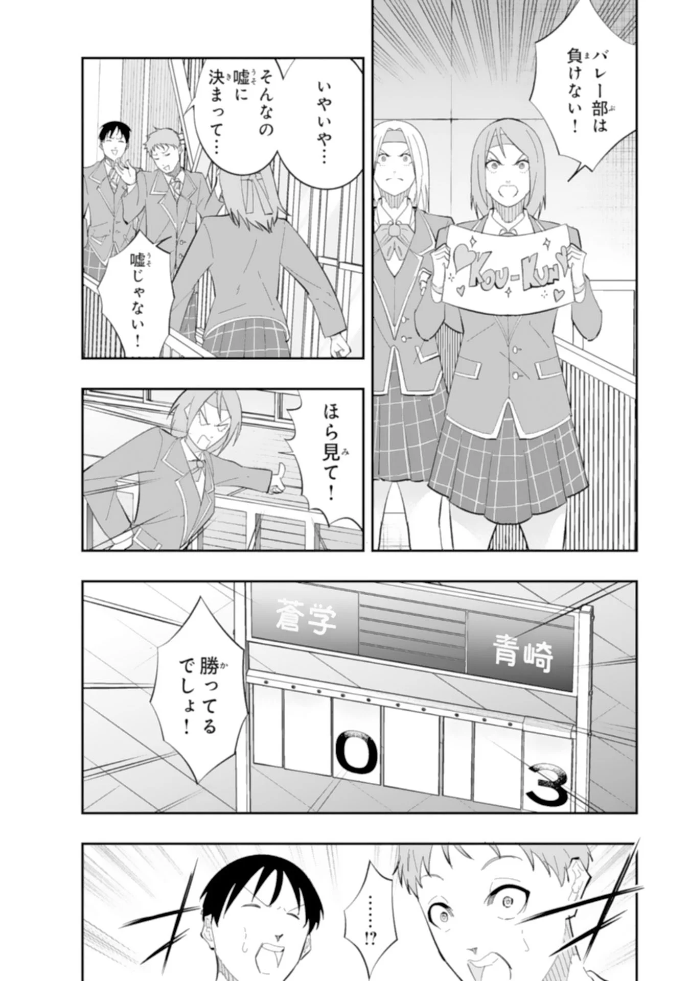 5-fun no Ace Chapter 4.1 2ページ
