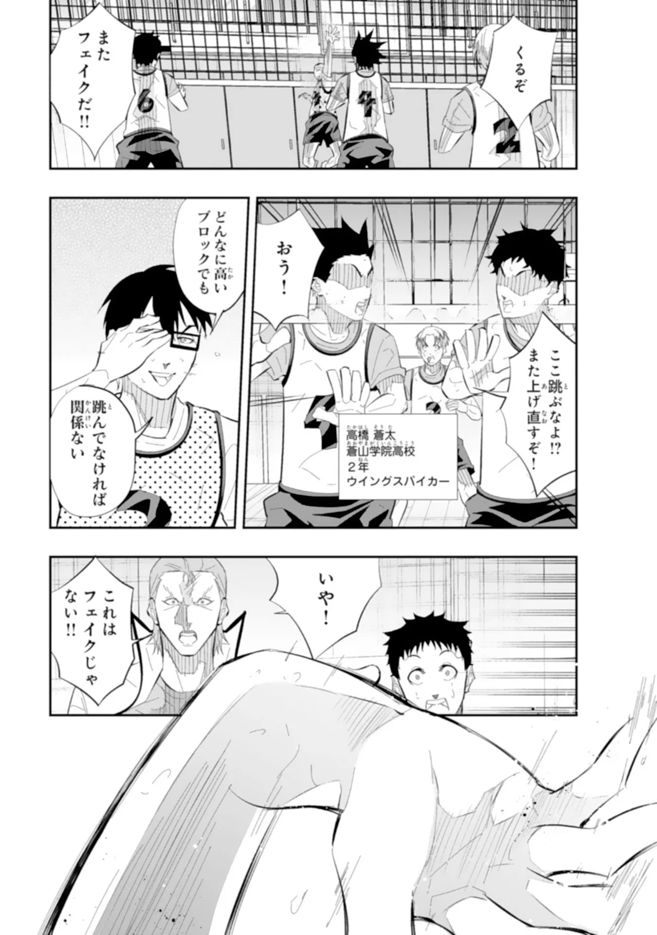 5-fun no Ace Chapter 4.1 11ページ
