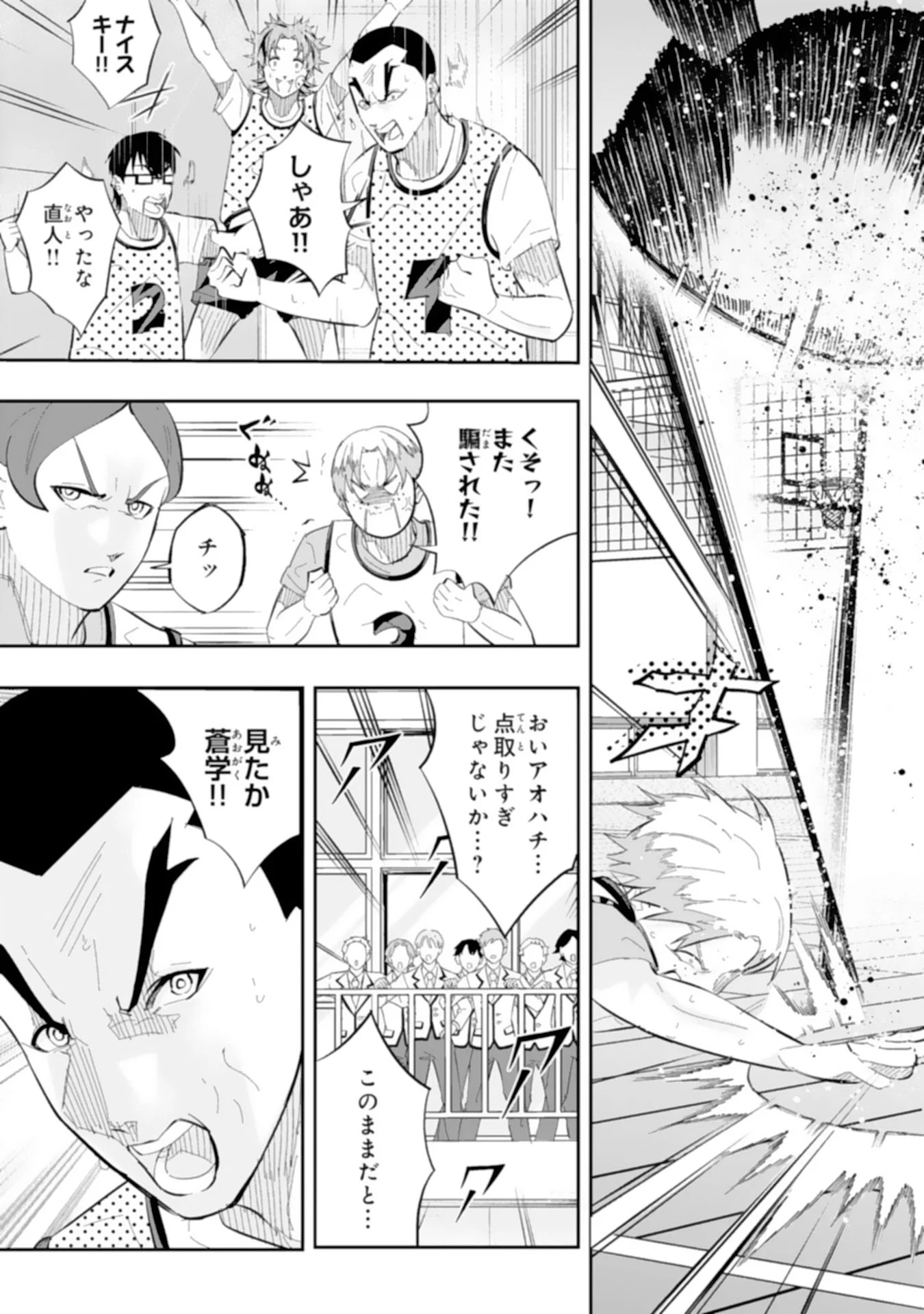 5-fun no Ace Chapter 4.1 13ページ