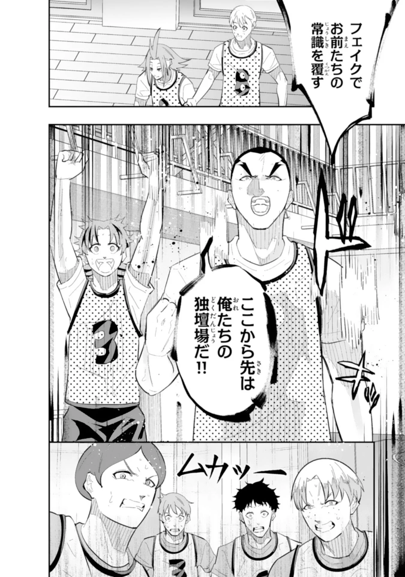5-fun no Ace Chapter 4.1 14ページ