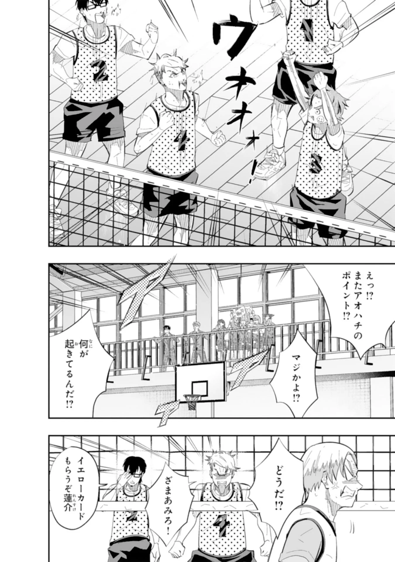 5-fun no Ace Chapter 4.1 4ページ