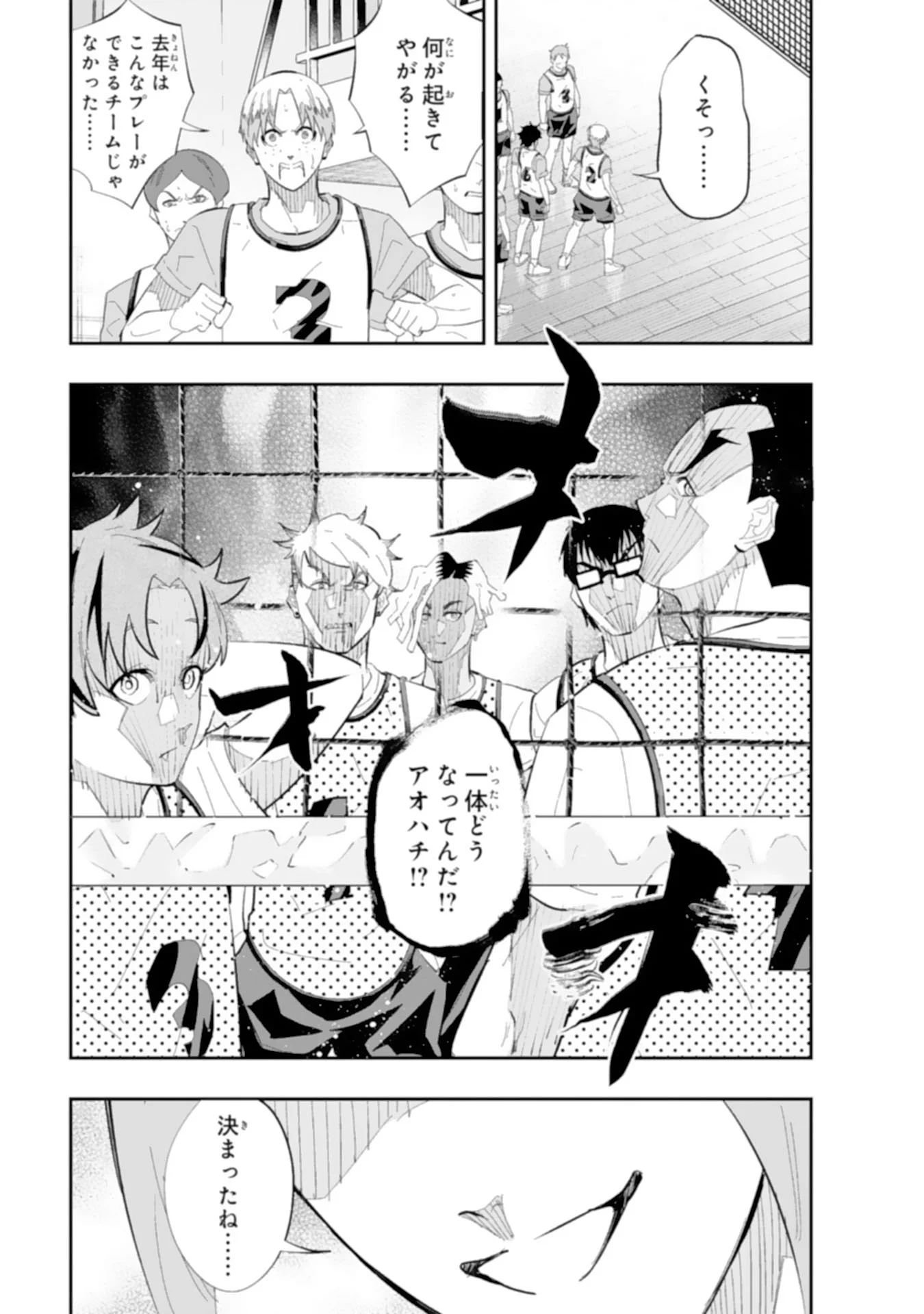 5-fun no Ace Chapter 4.1 5ページ