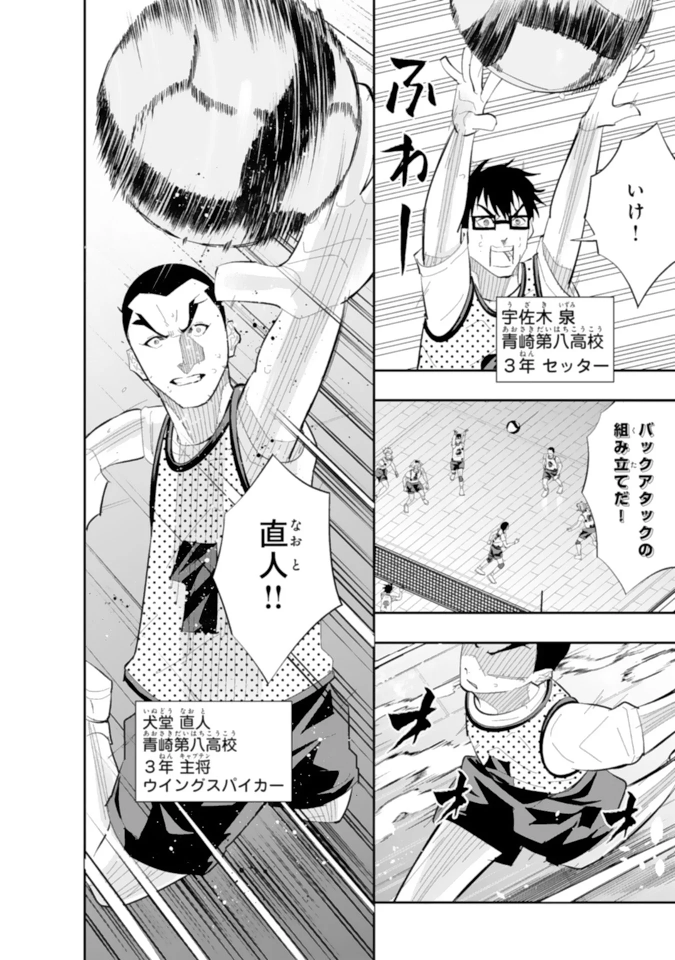5-fun no Ace Chapter 4.1 10ページ
