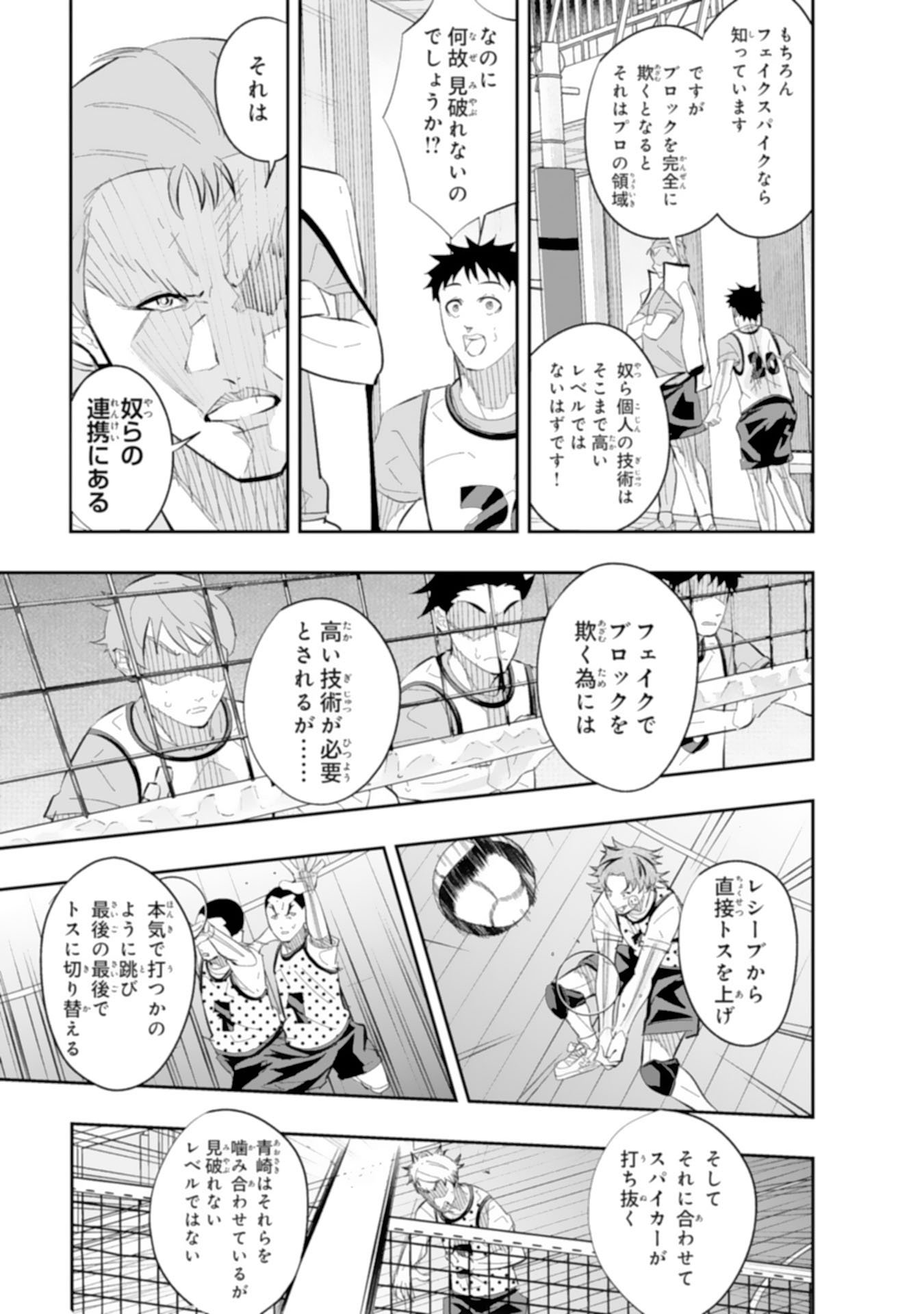 5-fun no Ace Chapter 4.2 1ページ