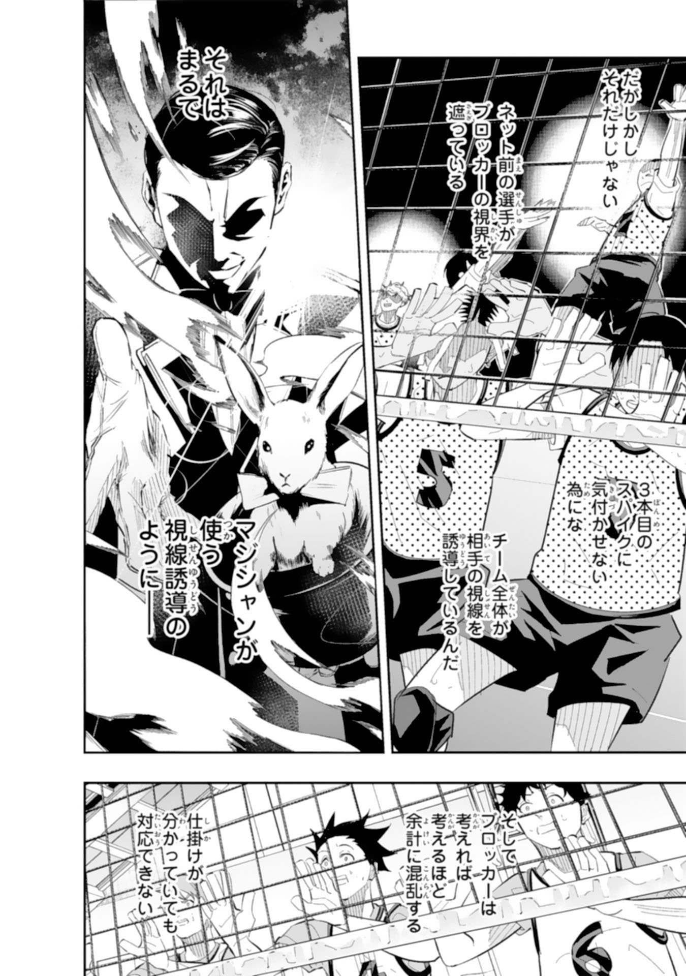 5-fun no Ace Chapter 4.2 2ページ