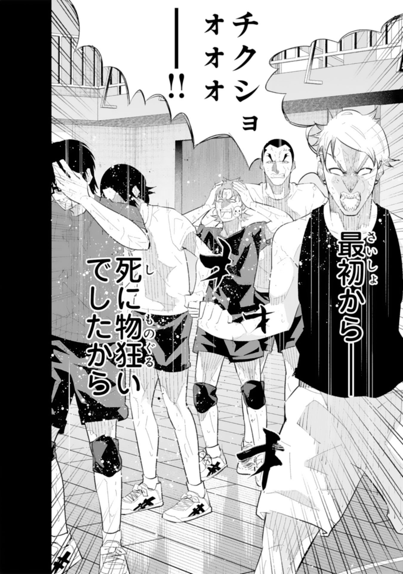 5-fun no Ace Chapter 4.2 12ページ