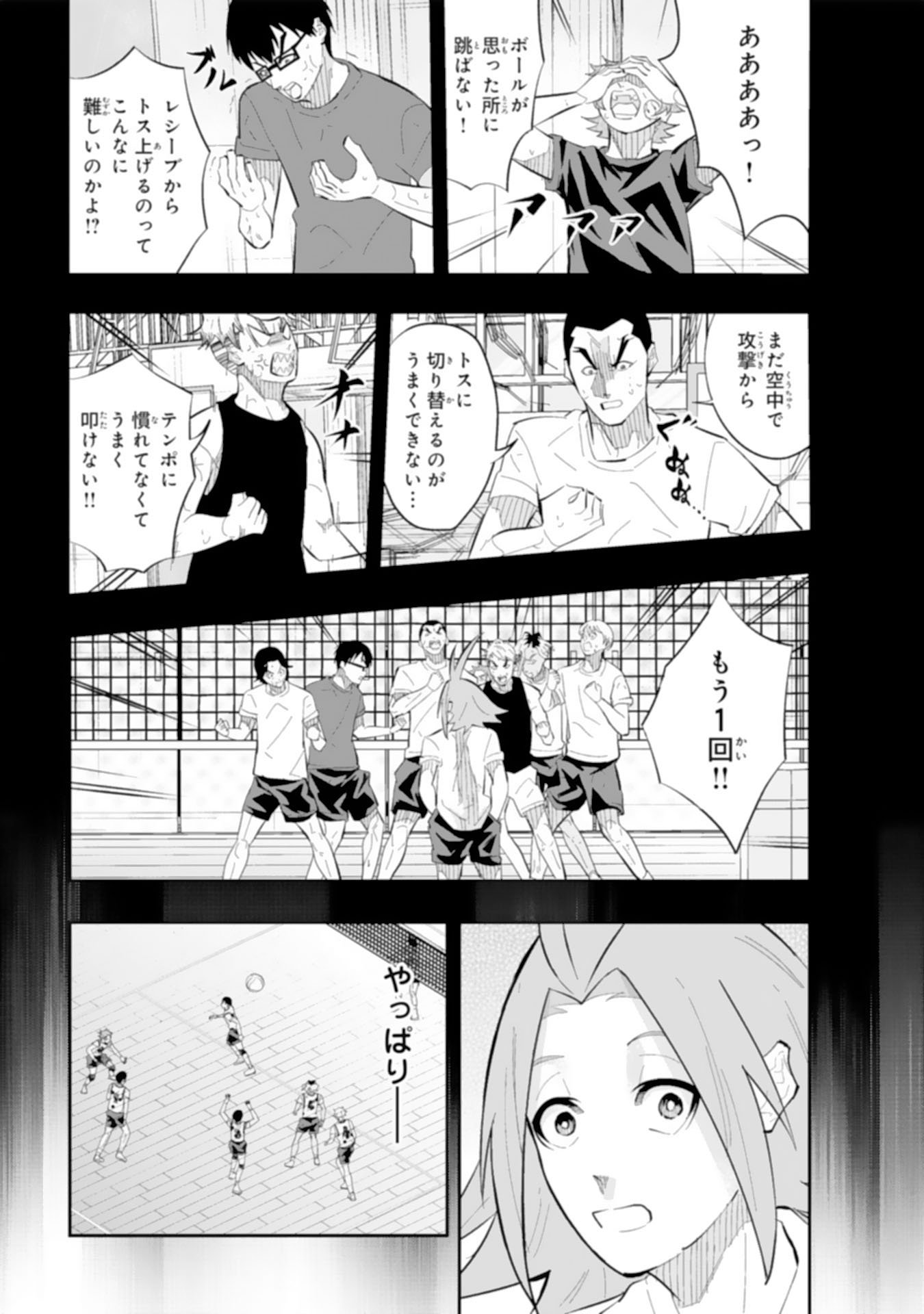 5-fun no Ace Chapter 4.2 13ページ