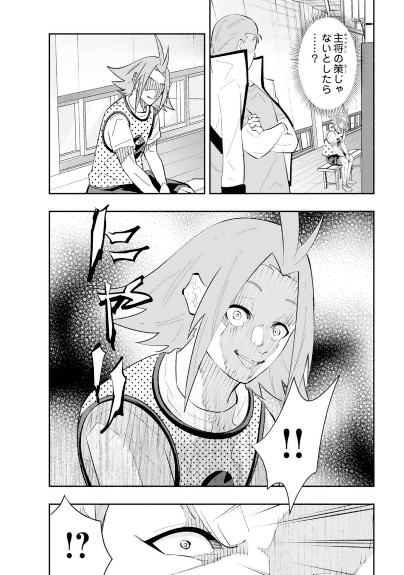 5-fun no Ace Chapter 4.2 4ページ