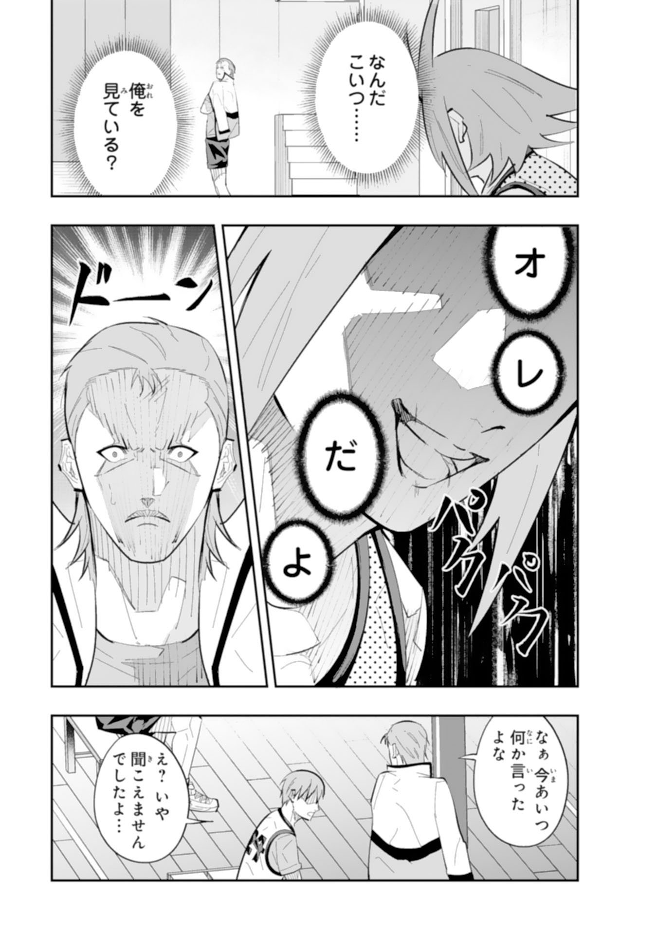 5-fun no Ace Chapter 4.2 5ページ