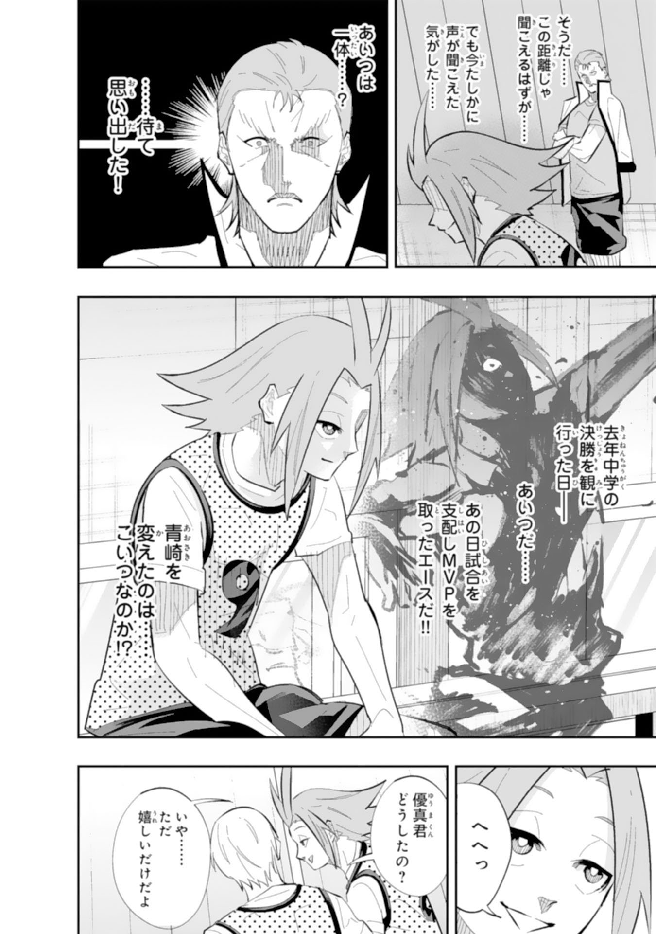 5-fun no Ace Chapter 4.2 6ページ