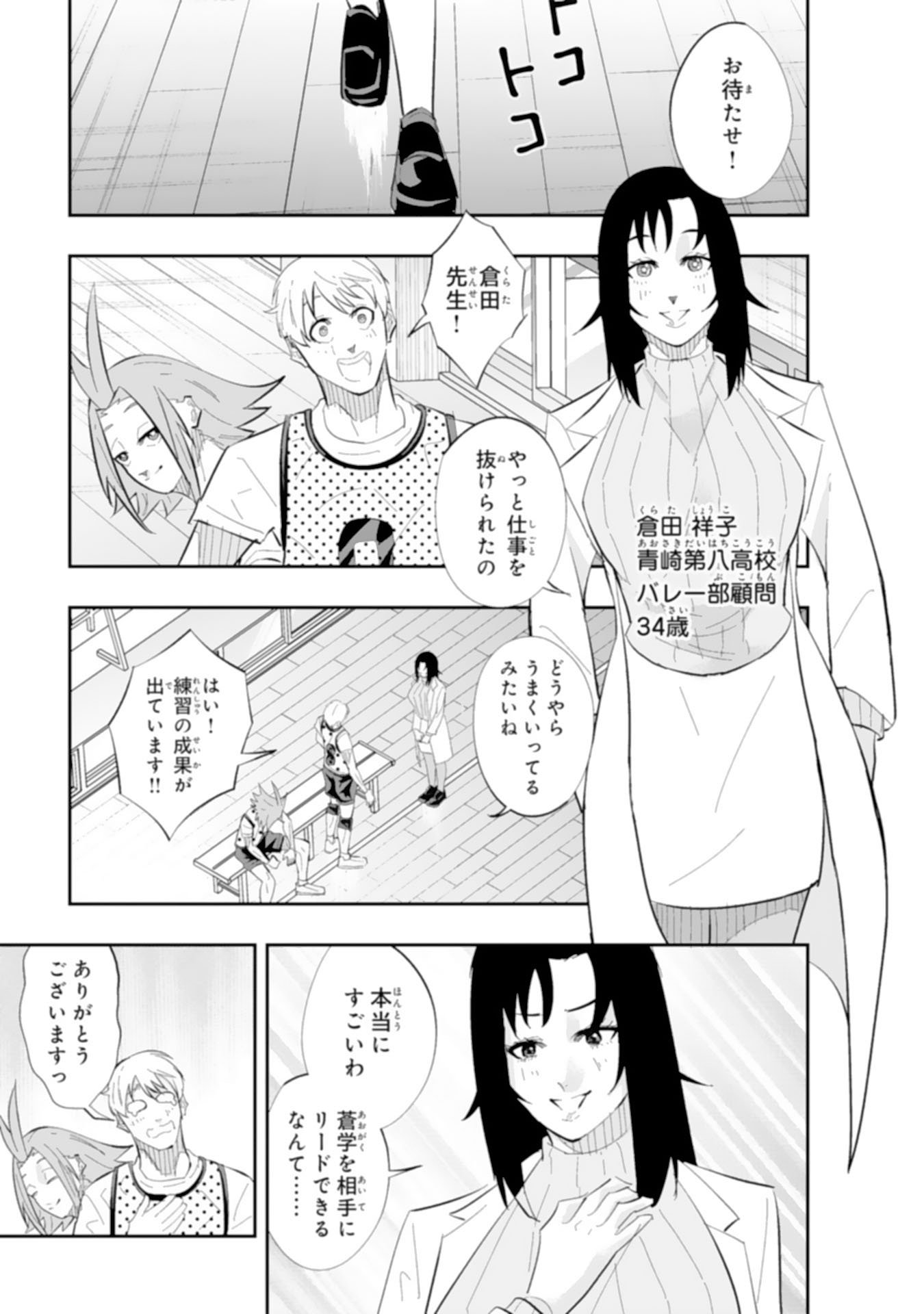 5-fun no Ace Chapter 4.2 7ページ