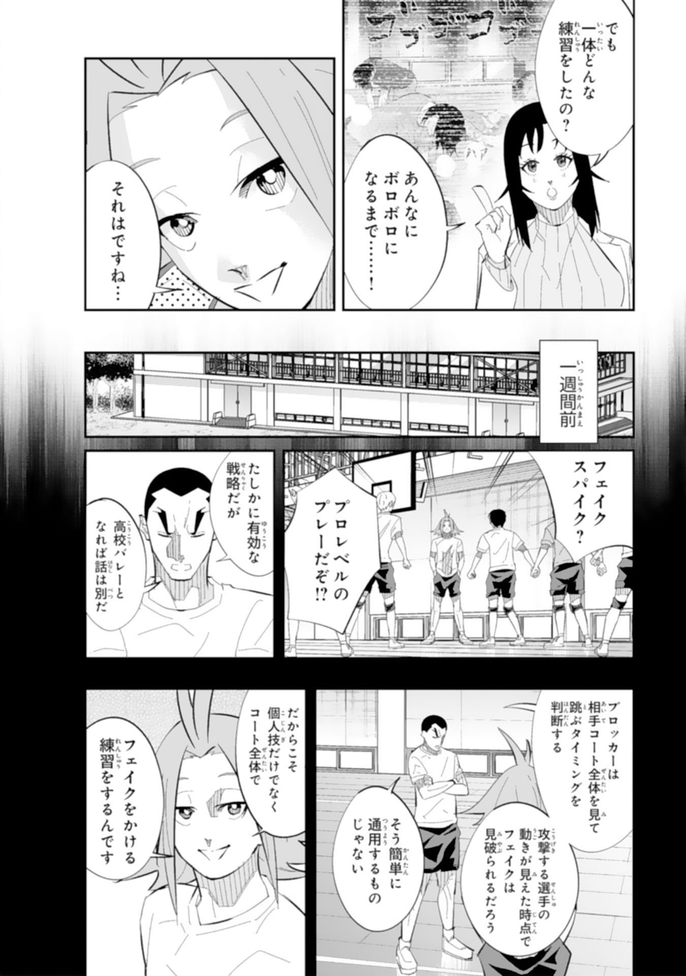 5-fun no Ace Chapter 4.2 8ページ