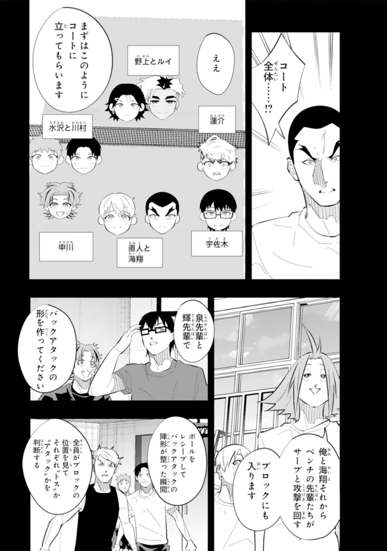 5-fun no Ace Chapter 4.2 9ページ