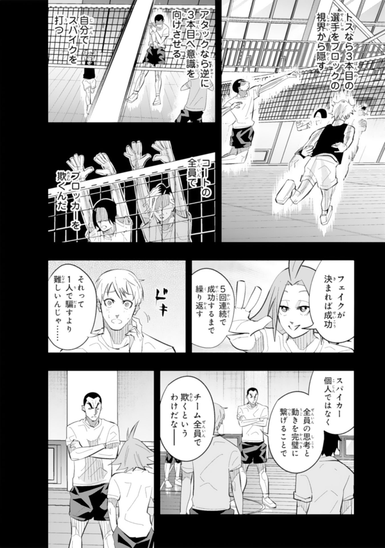 5-fun no Ace Chapter 4.2 10ページ