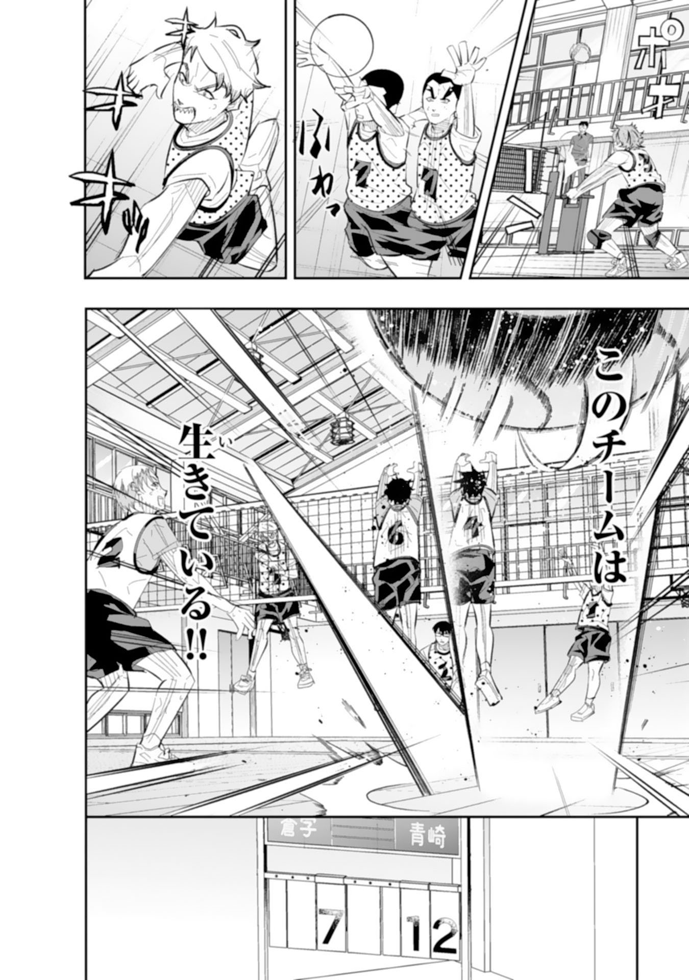 5-fun no Ace Chapter 4.3 1ページ
