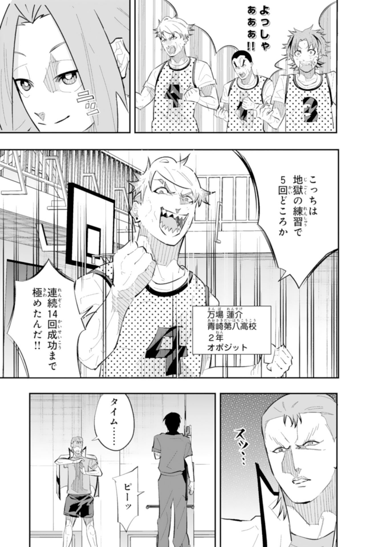 5-fun no Ace Chapter 4.3 2ページ