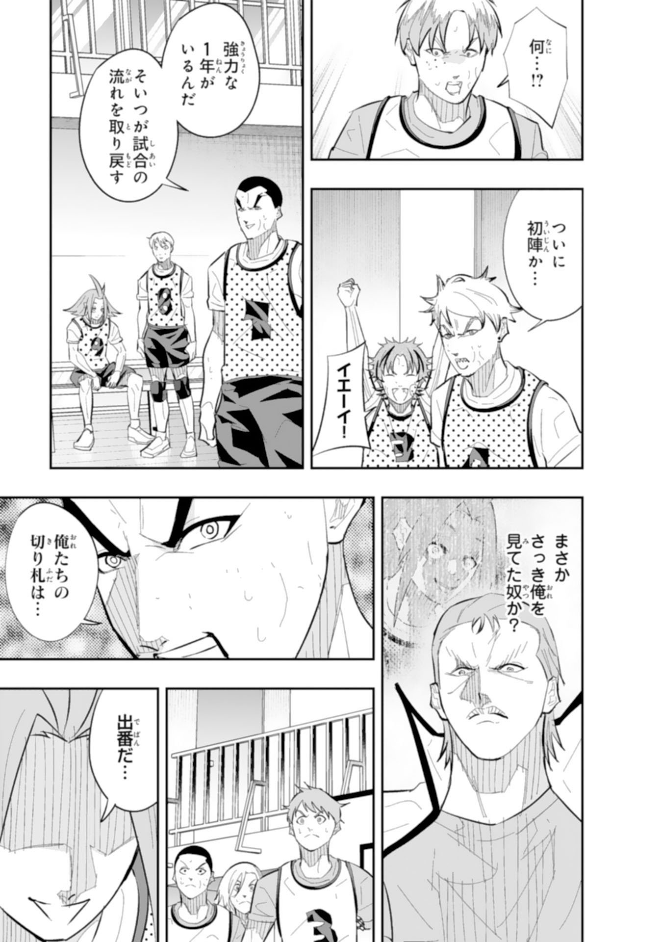5-fun no Ace Chapter 4.3 12ページ