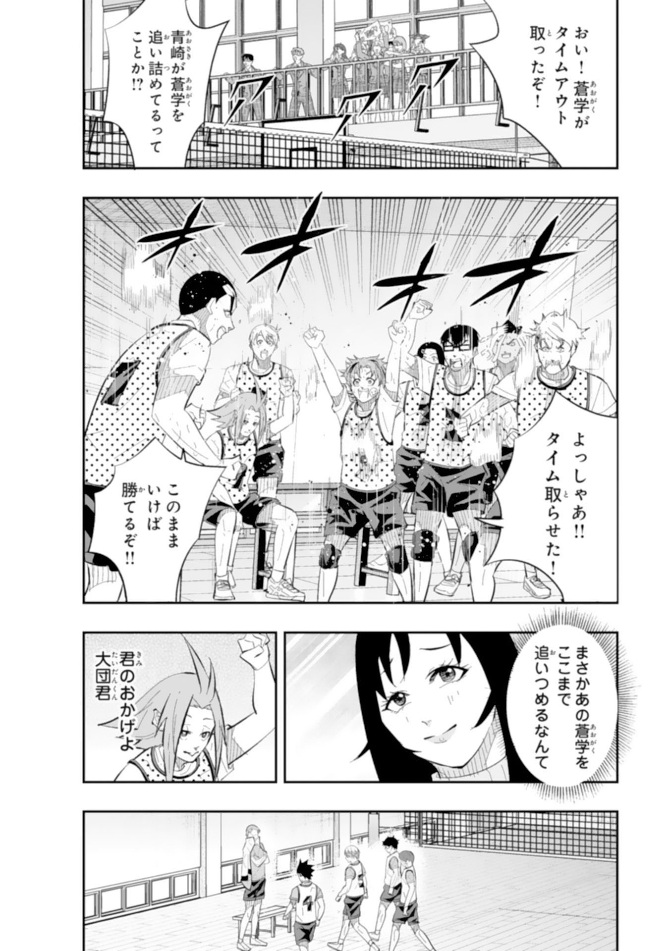 5-fun no Ace Chapter 4.3 3ページ