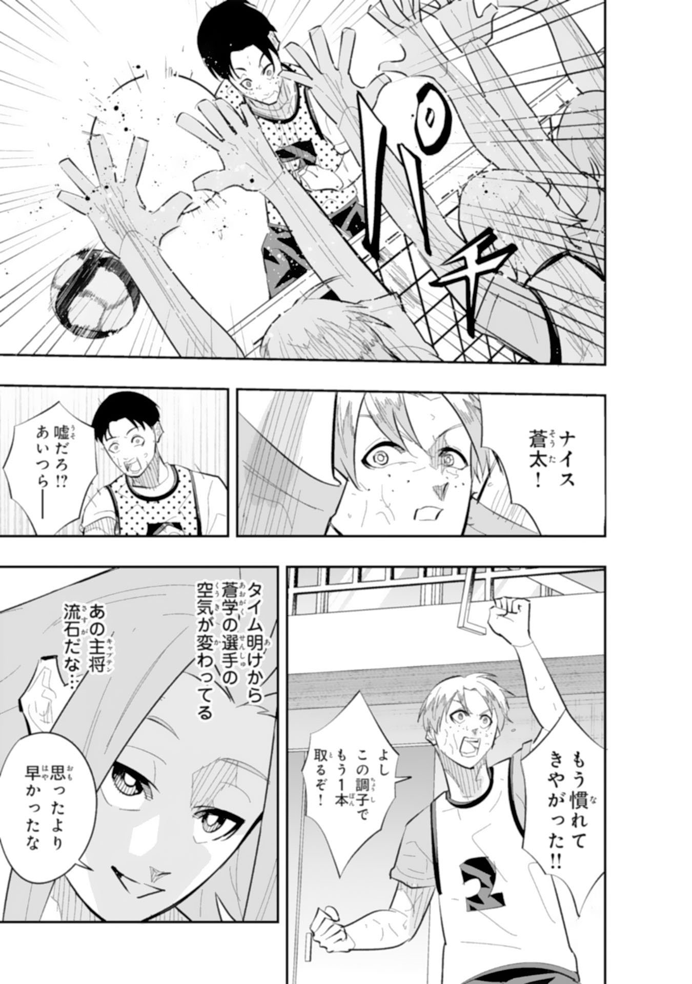 5-fun no Ace Chapter 4.3 6ページ