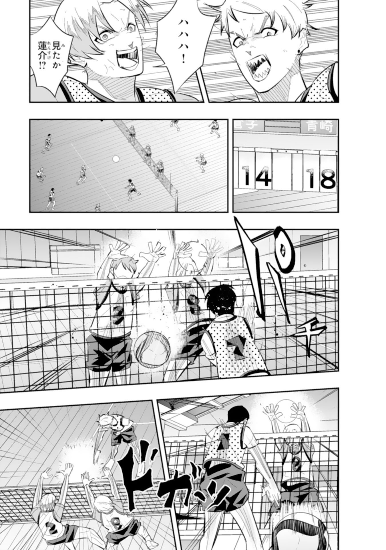 5-fun no Ace Chapter 4.3 8ページ