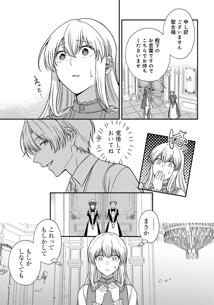 Yumemi no Koushaku Reijou wa Konyaku Haki wo Goshomou desu Chapter 5.2 12ページ