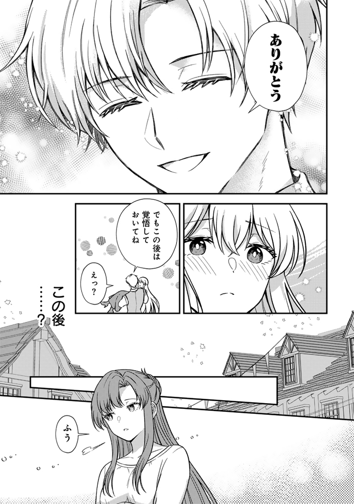 Yumemi no Koushaku Reijou wa Konyaku Haki wo Goshomou desu Chapter 5.2 6ページ