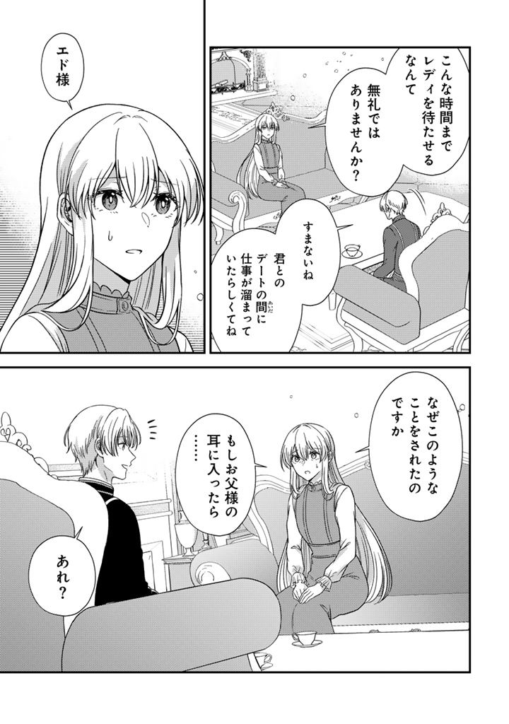 Yumemi no Koushaku Reijou wa Konyaku Haki wo Goshomou desu Chapter 6.1 11ページ