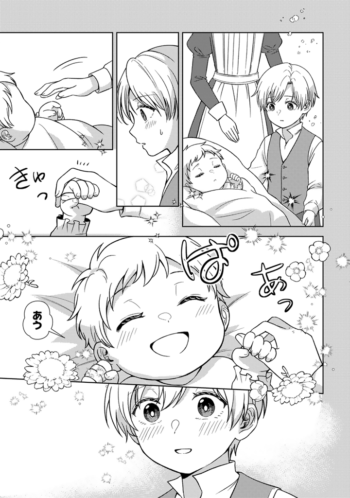 Yumemi no Koushaku Reijou wa Konyaku Haki wo Goshomou desu Chapter 6.2 3ページ