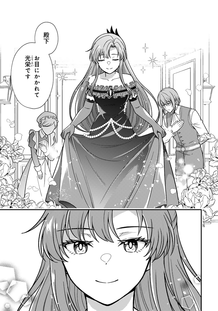 Yumemi no Koushaku Reijou wa Konyaku Haki wo Goshomou desu Chapter 7.2 6ページ