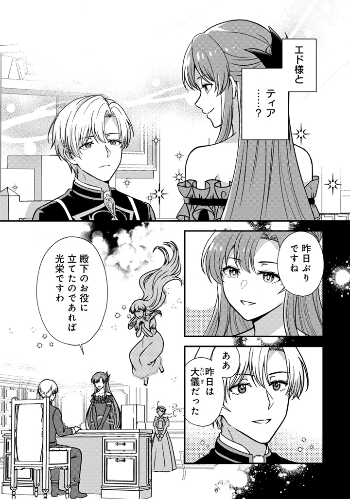 Yumemi no Koushaku Reijou wa Konyaku Haki wo Goshomou desu Chapter 7.2 8ページ