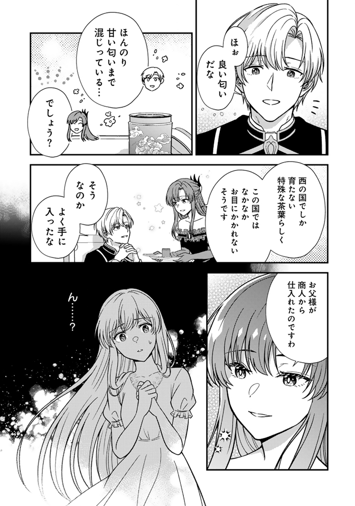 Yumemi no Koushaku Reijou wa Konyaku Haki wo Goshomou desu Chapter 7.2 10ページ