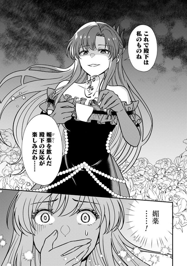 Yumemi no Koushaku Reijou wa Konyaku Haki wo Goshomou desu Chapter 8.1 5ページ