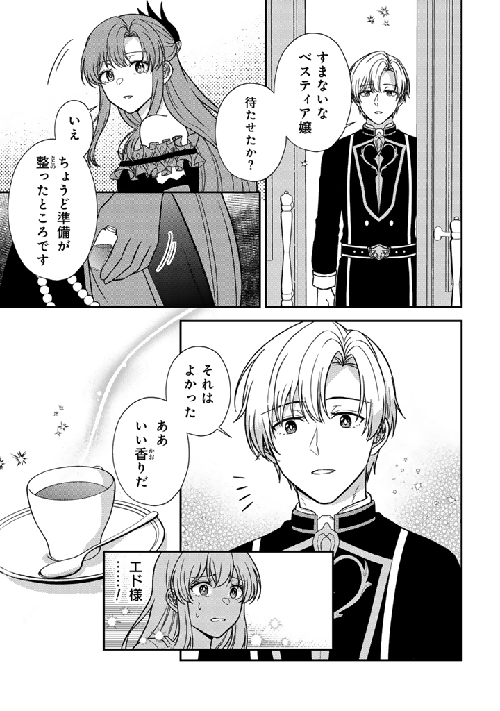 Yumemi no Koushaku Reijou wa Konyaku Haki wo Goshomou desu Chapter 8.1 7ページ