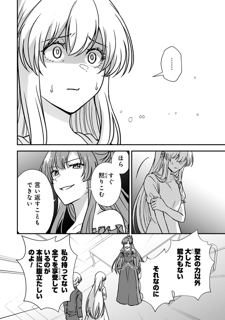 Yumemi no Koushaku Reijou wa Konyaku Haki wo Goshomou desu Chapter 9.1 4ページ