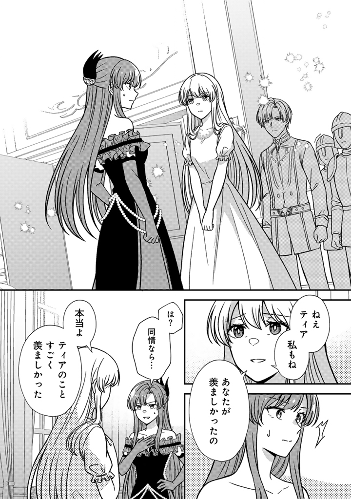 Yumemi no Koushaku Reijou wa Konyaku Haki wo Goshomou desu Chapter 9.1 10ページ