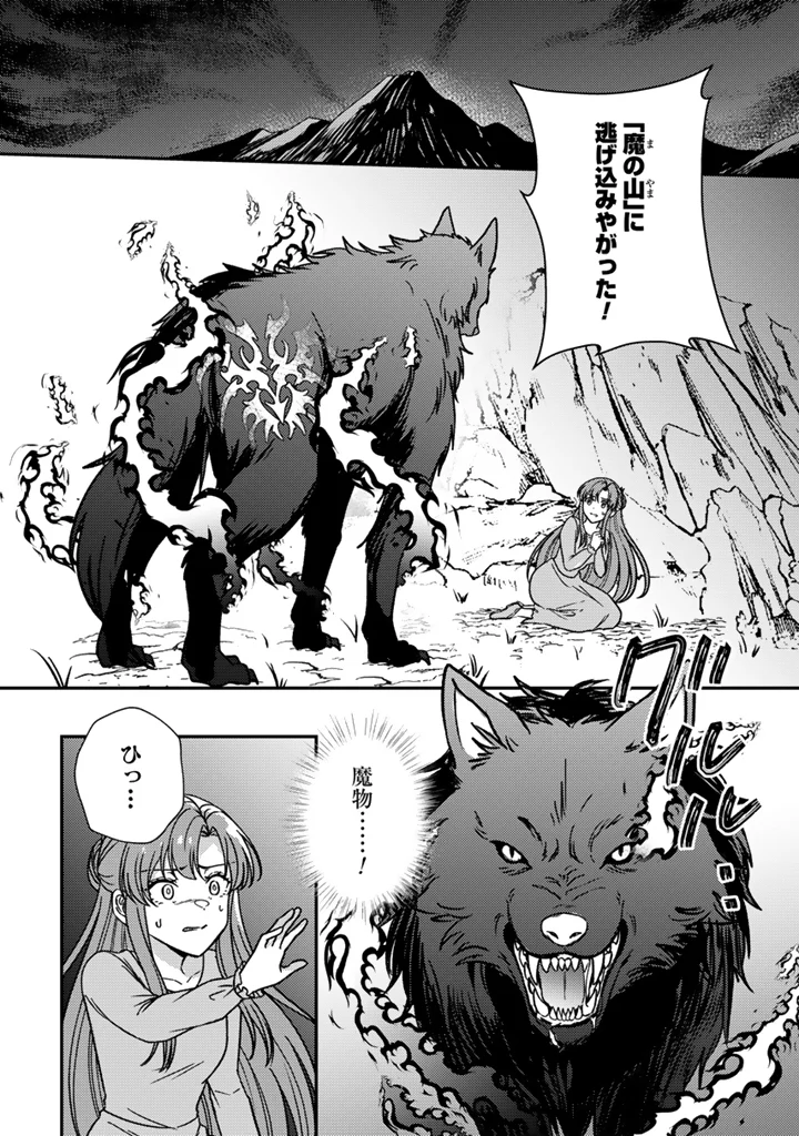 Yumemi no Koushaku Reijou wa Konyaku Haki wo Goshomou desu Chapter 9.2 11ページ