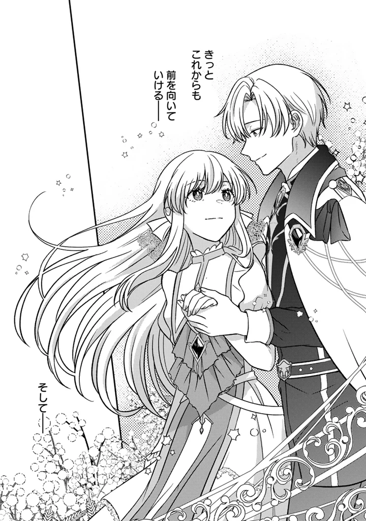 Yumemi no Koushaku Reijou wa Konyaku Haki wo Goshomou desu Chapter 9.2 9ページ