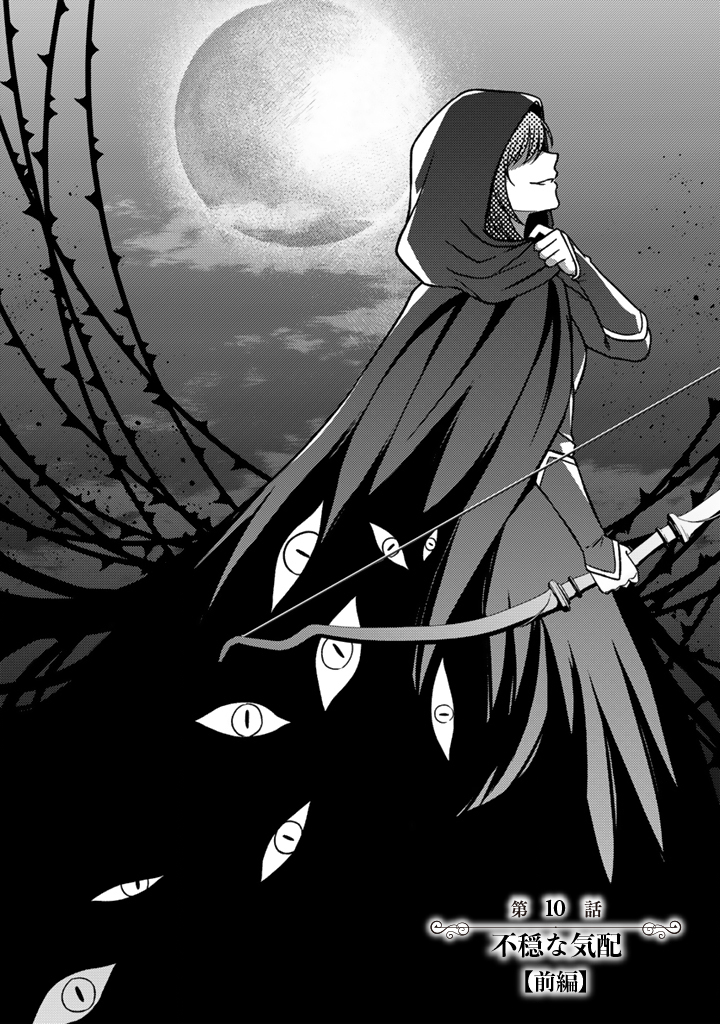 Yumemi no Koushaku Reijou wa Konyaku Haki wo Goshomou desu Chapter 10.1 1ページ