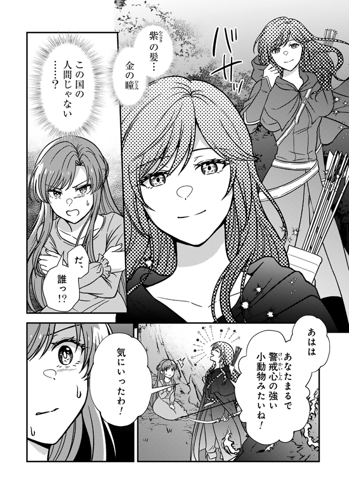 Yumemi no Koushaku Reijou wa Konyaku Haki wo Goshomou desu Chapter 10.1 2ページ