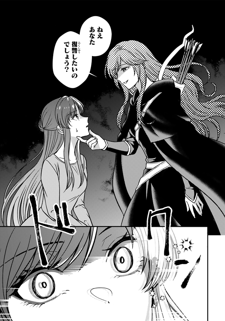 Yumemi no Koushaku Reijou wa Konyaku Haki wo Goshomou desu Chapter 10.1 3ページ