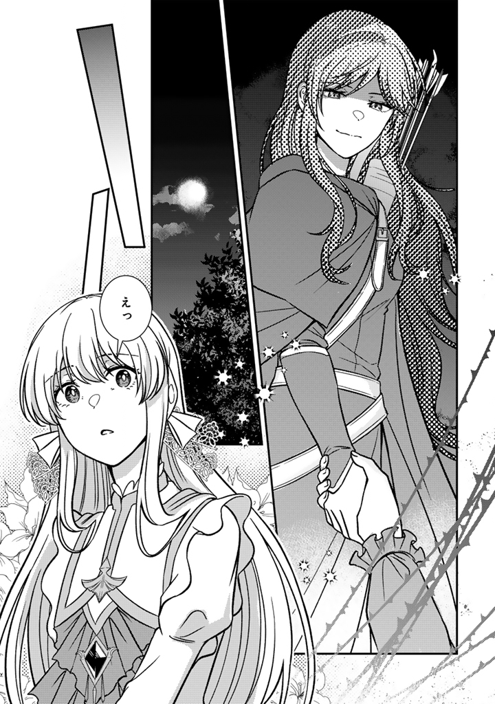 Yumemi no Koushaku Reijou wa Konyaku Haki wo Goshomou desu Chapter 10.1 5ページ