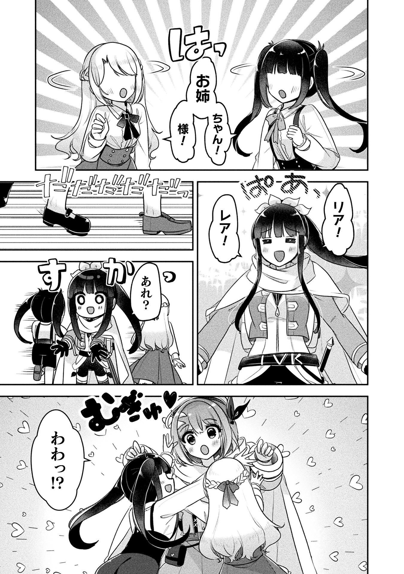 Shinmai Renkinjutsushi no Tenpo Keiei Chapter 56 11ページ