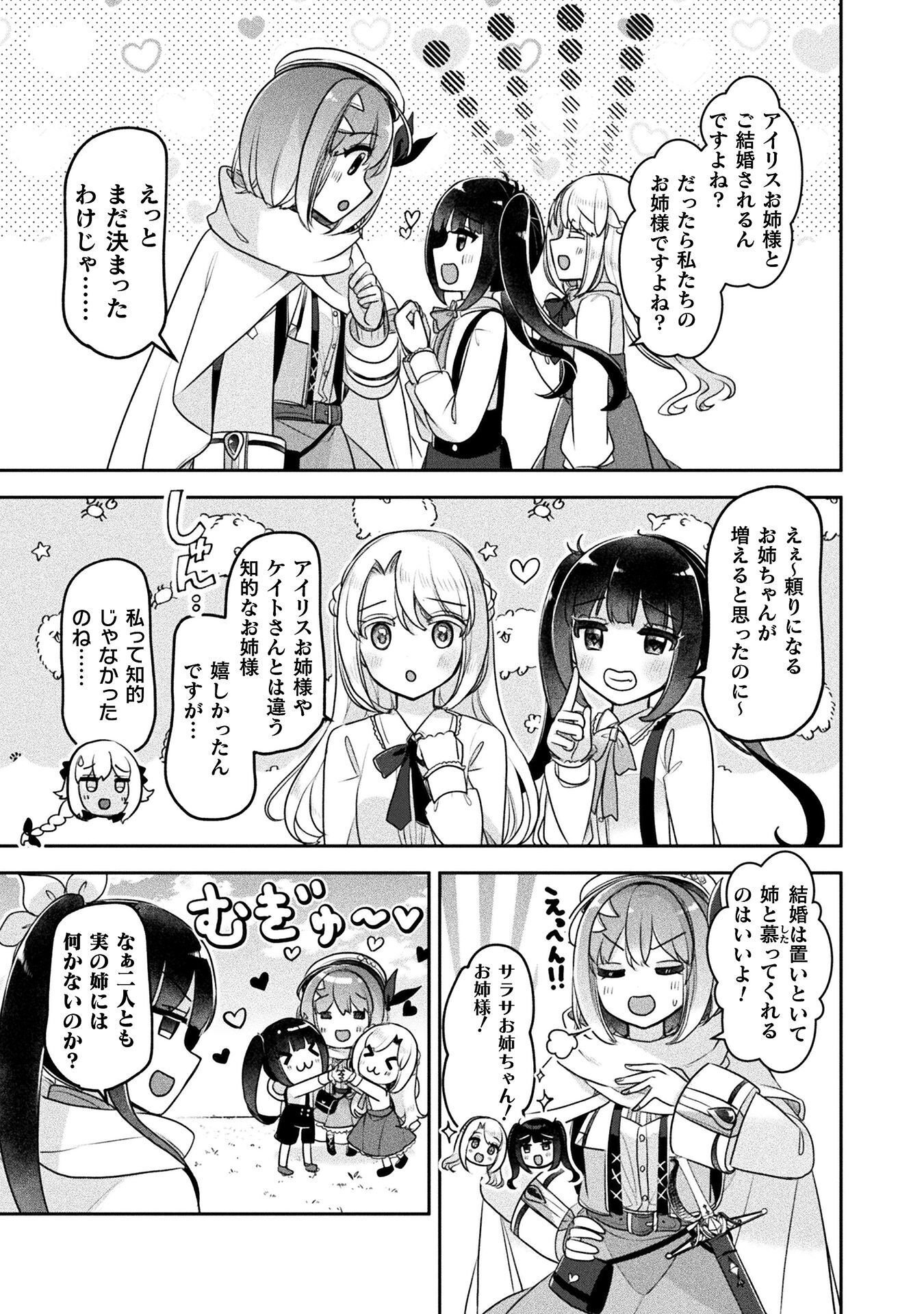 Shinmai Renkinjutsushi no Tenpo Keiei Chapter 56 13ページ