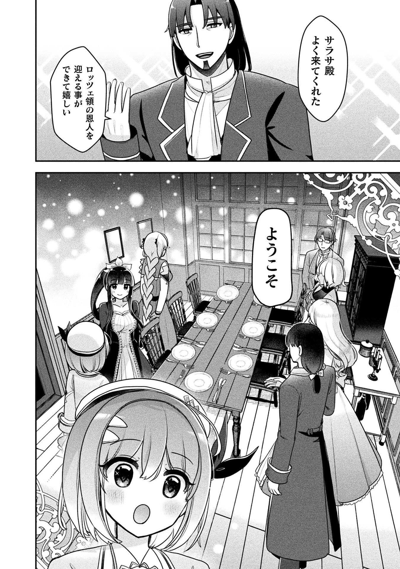 Shinmai Renkinjutsushi no Tenpo Keiei Chapter 56 20ページ