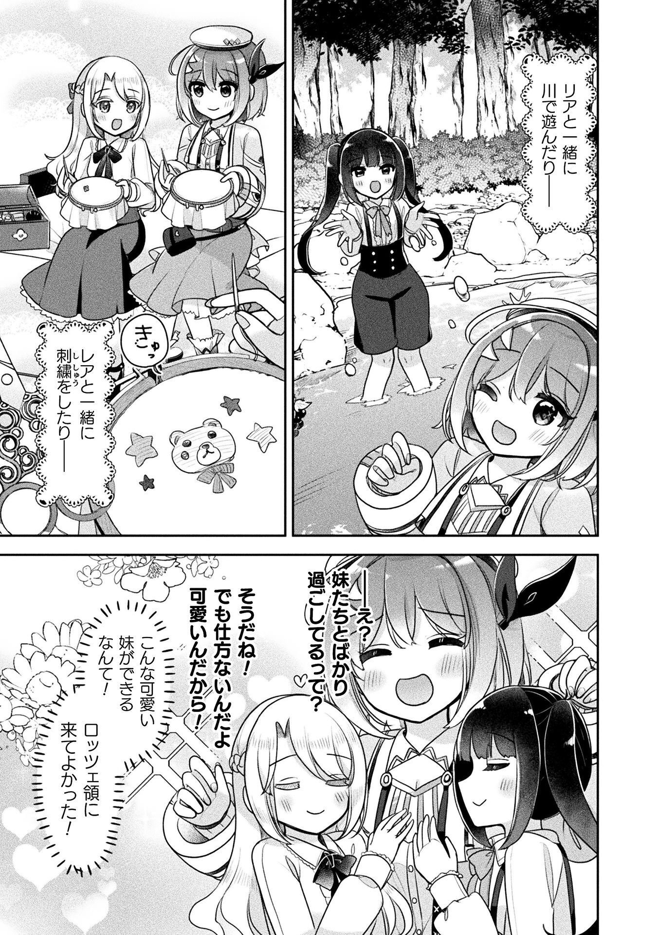 Shinmai Renkinjutsushi no Tenpo Keiei Chapter 56 27ページ