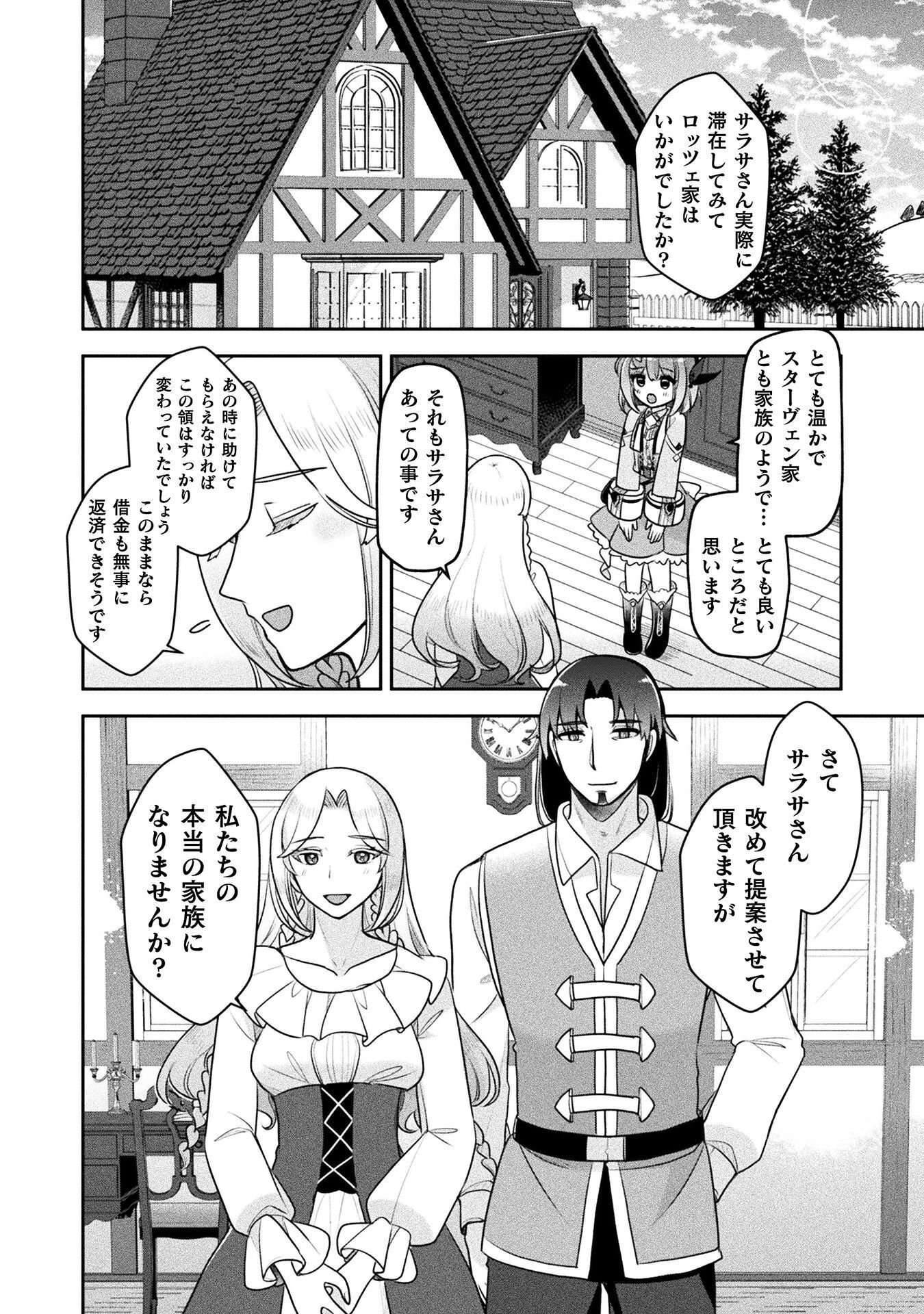 Shinmai Renkinjutsushi no Tenpo Keiei Chapter 56 28ページ